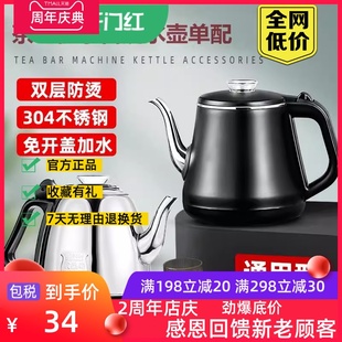 电热水壶配件配大全茶台茶吧机通用自动上水电热壶茶壶单壶烧水