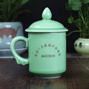 龙泉青瓷茶杯带盖个人水杯会议茶杯战友同学会纪念品公司定制