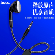 HOCO单边开车打电话手机耳机单线安卓苹果iphone6S线控通用耳塞式
