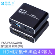 HDMI采集卡USB3.0高清4K单反相机PS4 NS接笔记本电脑imac视频直播