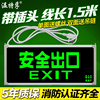 温特孚led消防应急指示灯安全出口通道标志牌加长线带插头疏散灯