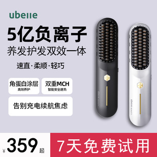 ubelle5亿负离子无线直发，梳不伤发两用夹板，卷发棒拉直板夹电梳子