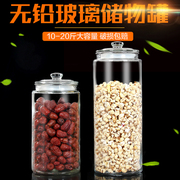 玻璃茶叶罐密封药材干果零食保鲜储物罐透明10斤20斤大号花茶瓶子