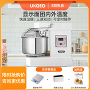 UKOEO高比克A10厨师机商用双速双打搅拌揉面打面机A15家用和面机