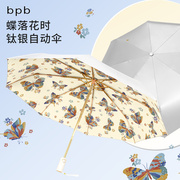 bpb钛银防晒伞全自动太阳伞女防紫外线折叠大晴雨两用upf50遮阳伞