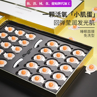 虾青素滋养嫩肤面膜，小鸡蛋睡眠涂抹式，免洗补水保湿