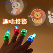 投影手指灯卡通投影灯玩具，手指动物灯投影灯，多款图案发光卡通戒指