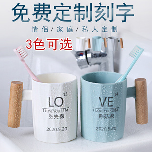 刷牙杯情侣一对洗漱杯，创意漱口杯三口之家用简约牙缸牙具定制刻字