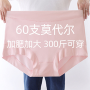 大码内裤女士200斤夏季高腰纯棉裆莫代尔薄款加肥加大胖mm300斤