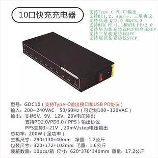 type-C/PD/QC3.0多孔10口20口30口60口快充5V9V12V15V20V大功率200W300W400W800W适用于安卓苹果手机平板电脑