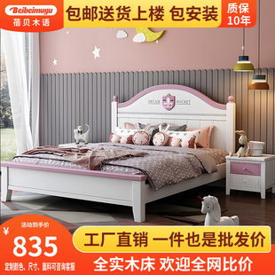 现代简约儿童床女孩公主床1.5米女童床实木床粉色女生床组合套装