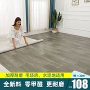 PVC地板贴纸塑胶垫地板革加厚耐磨防滑水泥地直接铺家用30平方米