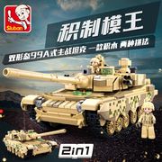 小鲁班坦克积木9孩9A主战坦克拼装玩具军事模型儿童男6岁