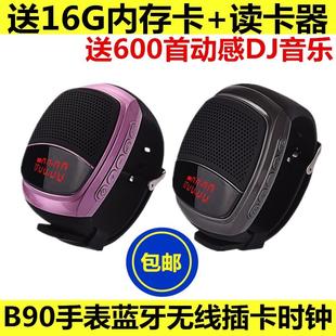 B90手表蓝牙音箱无线迷你插卡收音机音响运动跑步便携小钢炮通用