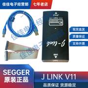 JLINK V9/V8下载器J-LINK V11 ARM仿真器 STM32编程/烧录/调试器