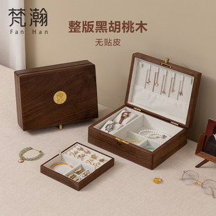 梵瀚实木首饰盒，结婚送新娘装黄金手饰盒，母亲节礼物饰品收纳盒