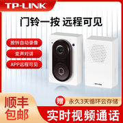 TPLINK可视门铃高清家用无线电子智能猫眼门口入户门监控摄像头
