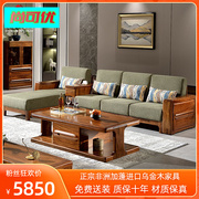 乌金木沙发贵妃转角沙发实木客厅家具中式现代简约小户型原木