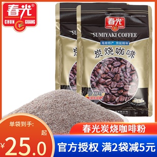 海南特产春光，炭烧咖啡粉3合1速溶咖啡，咖啡粉360gx2袋