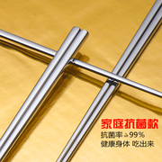 高档304不锈钢筷子家用防滑隔热实心餐具家庭套装方形金属筷10双