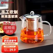 茶壶玻璃茶壶过滤泡茶壶飘逸杯耐热玻璃花茶壶茶水