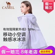 骆驼防晒衣女生2023夏季凉感薄款防晒服防紫外线夏天透气外套