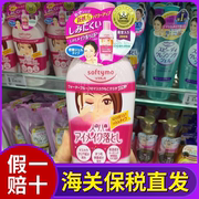 日本高丝softymo玻尿酸胶原蛋白眼唇卸妆液230ml粉色卸妆乳