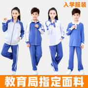 深圳市校服统一小学生夏秋冬装，运动男女套装，速干短袖长袖短裤外套