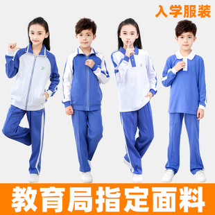 深圳市校服统一小学生夏秋冬装，运动男女套装速干短袖长袖短裤外套