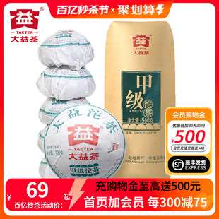 大益甲级沱茶500g普洱茶生茶100g/沱云南勐海生沱2019/2022年随机