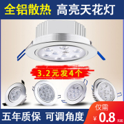 射灯LED天花灯嵌入式店铺商用聚光3W5W7W9W12CM家用孔灯COB小筒灯