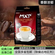 越南进口MXT猫屎咖啡味特浓三合一速溶粉850g/50小条袋装特产