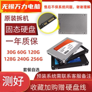 固态硬盘60g64g120g128g240g台式机，拆机ssd2.5寸sata23笔记本