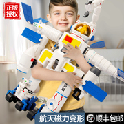 航天飞机儿童生日礼物3-10岁益智力，磁力吸积木，拼装男孩5火箭玩具6