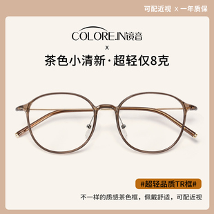 超轻近视眼镜框女款大框冷茶色可配度数ins风素颜TR90圆框眼睛架