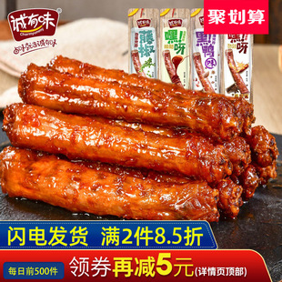 诚有味风干烤脖手撕一整根卤味零食小吃休闲糖醋，食品非解馋鸭脖子