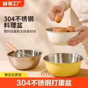 不锈钢打蛋盆304烘焙专用料理盆，加厚和面盆沙拉盆洗菜盆圆形