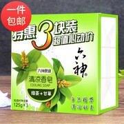 六神香皂绿茶甘草清凉型洗脸皂，洗澡肥皂洗澡沐浴男洗脚皂洁面