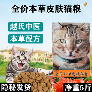 猫藓处方粮猫咪皮肤病猫癣猫粮专用内服低敏配方口服宠物治疗真菌