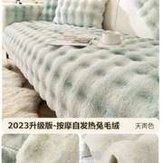 款布坐垫毛绒套2023加厚皮沙发冬季冬天罩盖网红兔兔绒沙发垫