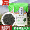 绿茶2023年新茶炒青绿茶香茶浓香型，丽水高山土茶叶250g袋装明前
