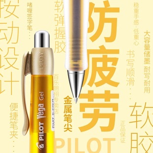 日本Pilot百乐中性笔抗疲劳软握胶学生考试用签字笔415V水笔0.5黑