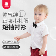 男宝宝衬衫夏季薄款短袖婴儿白衬衫纯棉男童正装男孩套装洋气上衣