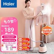 海尔(Haier)挂烫机家用熨斗蒸汽挂商用衣服店烫机手持熨烫机电