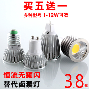 gu10gu5.3插脚led灯杯3wcob射灯220v12v灯珠e27节能灯泡mr16mr11