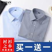 男士长袖商务职业正装白色，衬衫大码宽松韩版立领潮流短袖黑衬衣寸