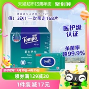 Tempo/得宝湿巾卫生湿纸巾组合装40片3包+迷你8片6包