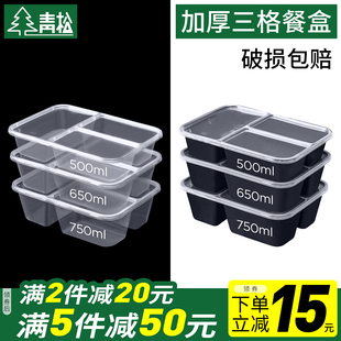 500/650/750/1000ml长方形三格打包盒一次性外卖餐盒透明快餐饭盒