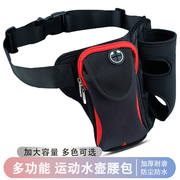 运动腰包跑步手机袋女式水壶，装备男款防水多功能，健身旅行户外小包
