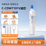 3M净水器 净滋CDW7101V主滤芯通用后置家用厨房直饮水机配件耗材